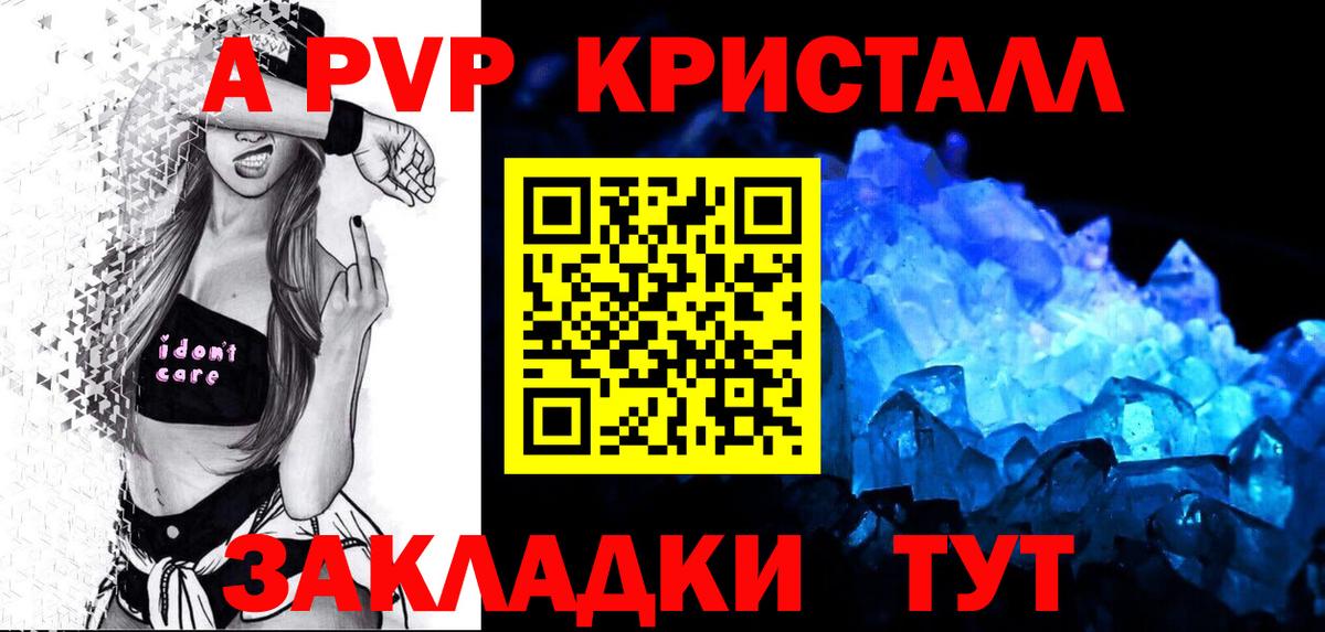 Альфа ПВП VHQ  А ПВП Соль  Дмитров  Alpha PVP СК  A PVP  Вход с VPN 