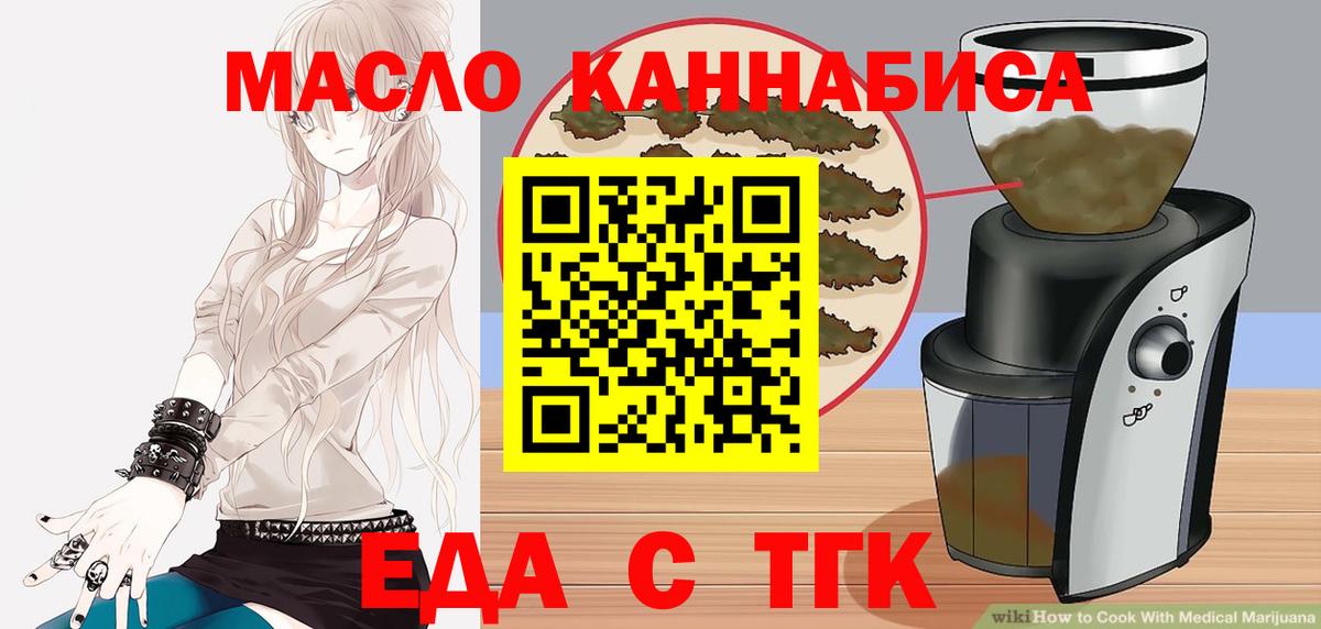 Печенье с ТГК марихуана Дмитров