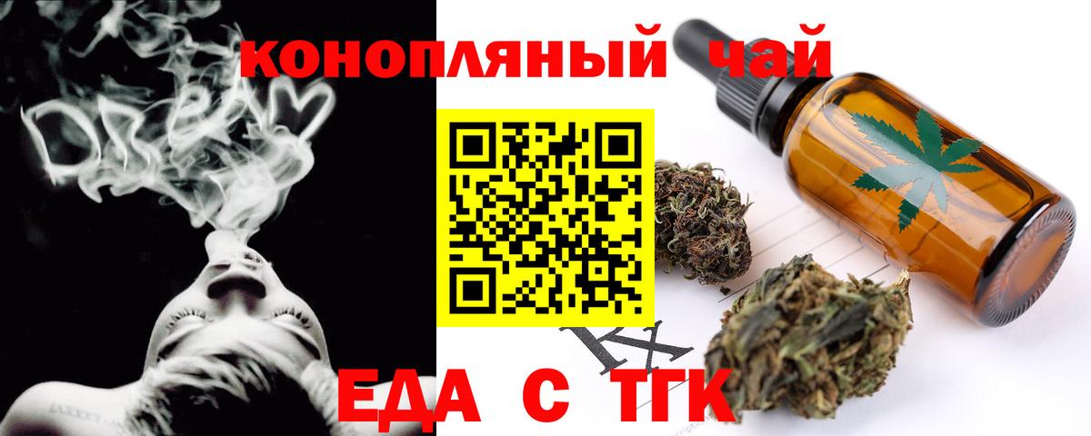 Печенье с ТГК конопля  Вход с VPN  Дмитров 