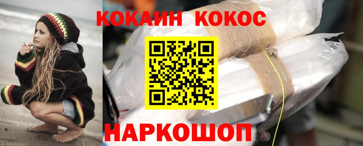 COCAIN 97%  как найти закладки  Дмитров  Вход с VPN 