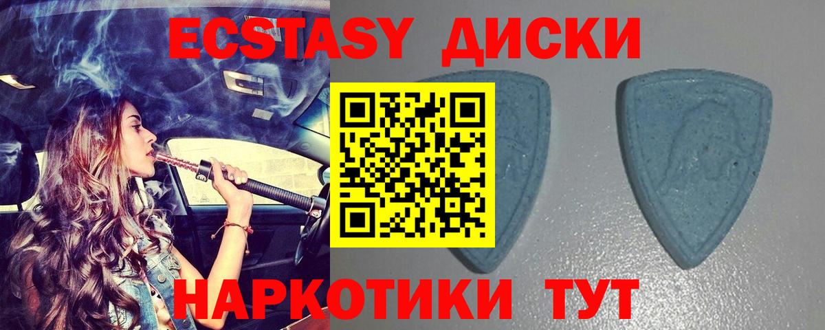 ЭКСТАЗИ 250 мг  ЭКСТАЗИ  Вход с VPN  Дмитров  ЭКСТАЗИ TESLA 