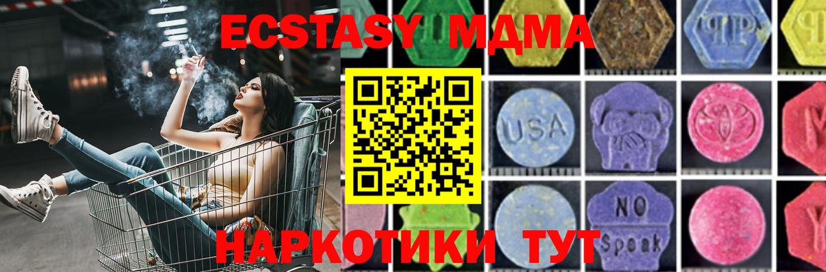 Дмитров  MDMA Molly  Вход с VPN  МДМА crystal 