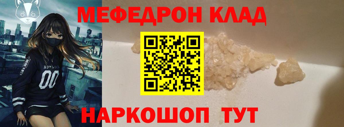 МЕФ  Дмитров