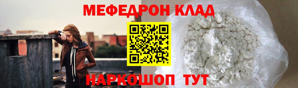 Дмитров  Мефедрон mephedrone  наркотики  Вход с VPN  МЕФ 