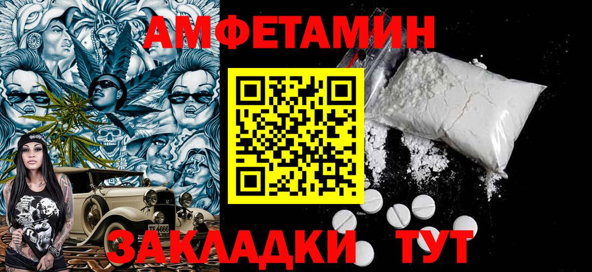 Дмитров  МЕТАМФЕТАМИН витя  Вход с VPN 