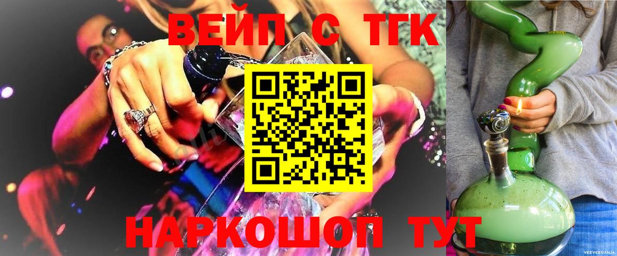 Дмитров  Дистиллят ТГК жижа  Вход с VPN 