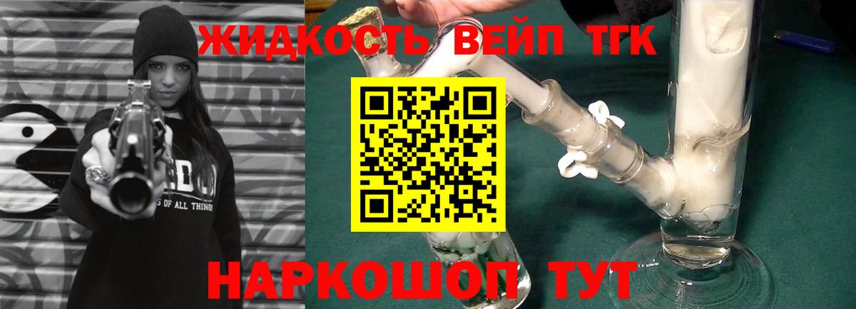 ТГК концентрат Дмитров